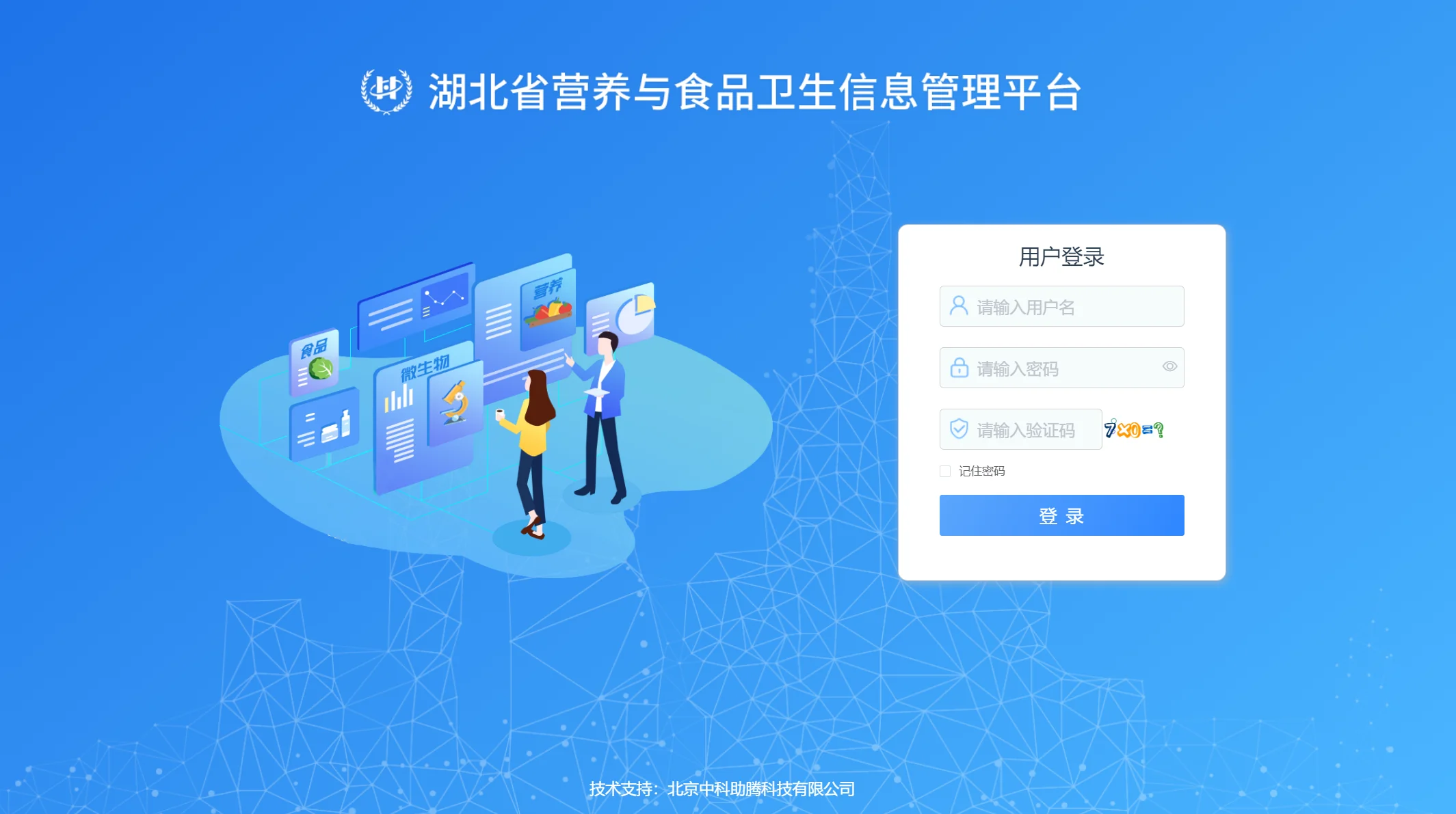 2023年湖北省学生常见病和健康影响因素监测与干预项目培训班顺利举行封面图