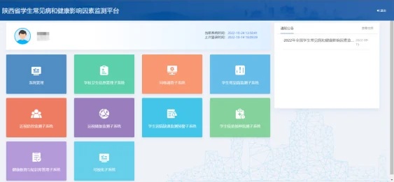 中科助腾参加【2023年陕西省学生常见病和健康影响因素监测与干预工作启动暨培训班】封面图