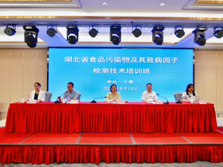 筑牢食品安全防线，守护舌尖上的安全——湖北省食品污染物及其致病因子监测技术培训班在十堰市圆满举办封面图