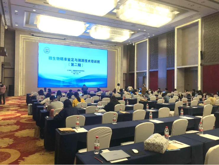 微生物精准鉴定与溯源培训班（第二期） 在武汉顺利召开封面图