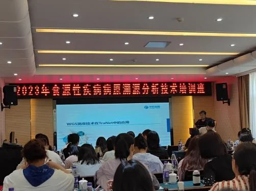 【“三抓三促”行动进行时】2023年食源性疾病病原溯源分析技术培训班在兰州举办封面图