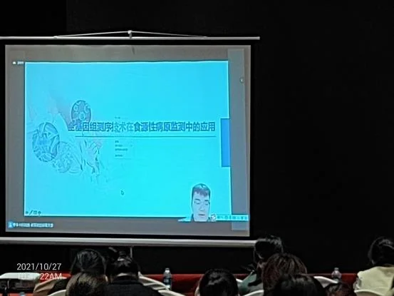 2021年省级医学继续教育项目食源性病原检验与耐药研究技术进展培训班在无锡成功举办封面图