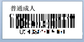 营养调查低温标签