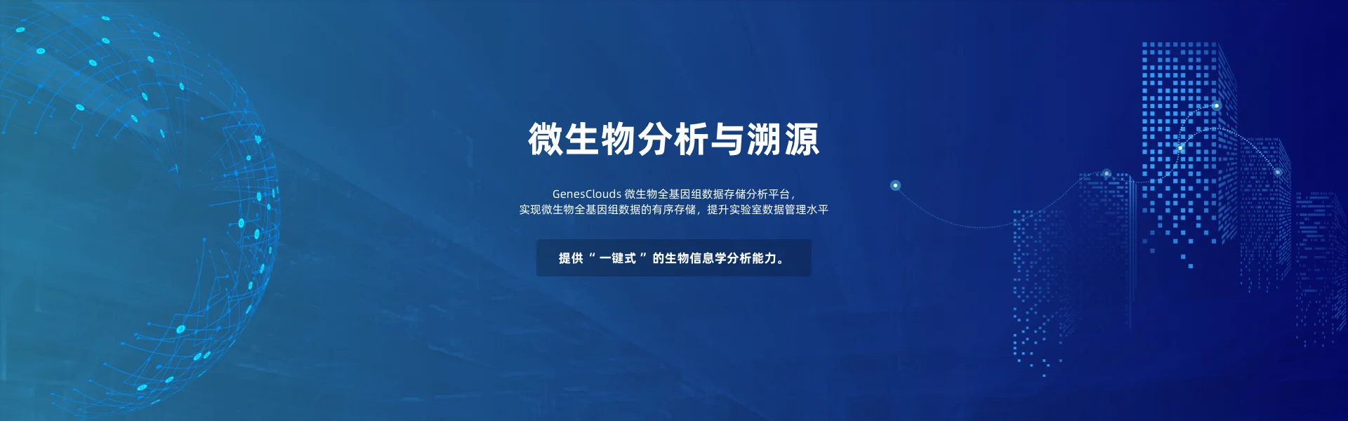 公司承建国家食源性疾病监测报告系统获好评封面图